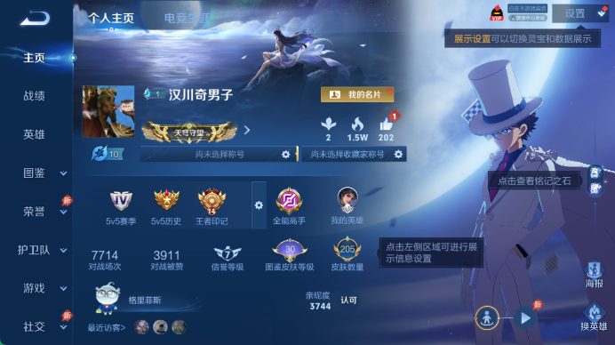 WZQM4487395王者荣耀账号详情图2 WZQM4487395王者荣耀账号详情图2