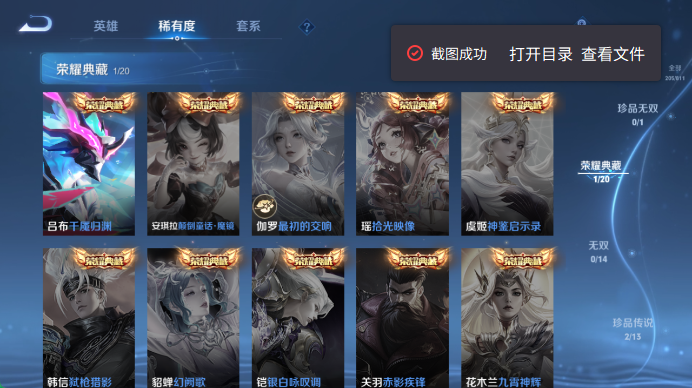 WZQM4487395王者荣耀账号详情图6 WZQM4487395王者荣耀账号详情图6