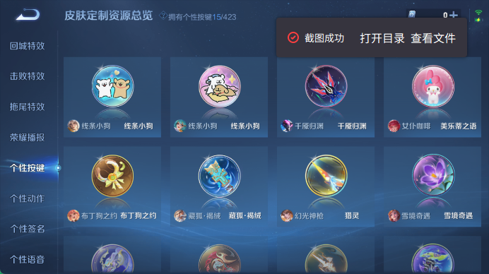 WZQM4487395王者荣耀账号详情图8 WZQM4487395王者荣耀账号详情图8