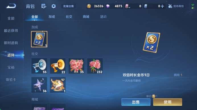 WZQM4487395王者荣耀账号详情图12 WZQM4487395王者荣耀账号详情图12