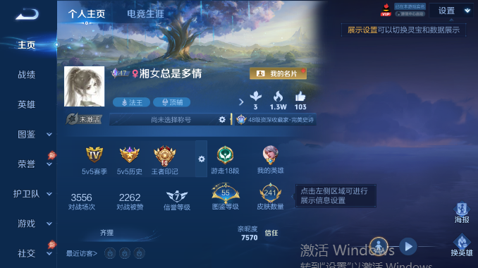 WZQM4487402王者荣耀账号详情图2 WZQM4487402王者荣耀账号详情图2