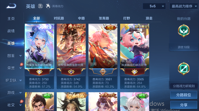 WZQM4487402王者荣耀账号详情图3 WZQM4487402王者荣耀账号详情图3