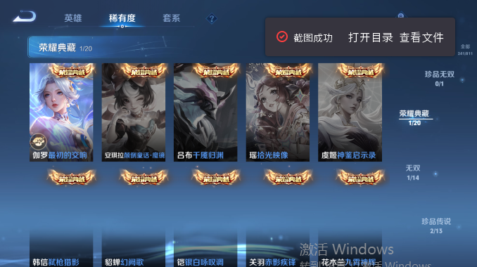 WZQM4487402王者荣耀账号详情图10 WZQM4487402王者荣耀账号详情图10