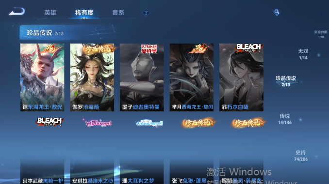 WZQM4487402王者荣耀账号详情图12 WZQM4487402王者荣耀账号详情图12