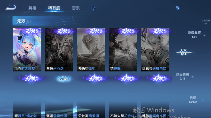 WZQM4487402王者荣耀账号详情图11 WZQM4487402王者荣耀账号详情图11