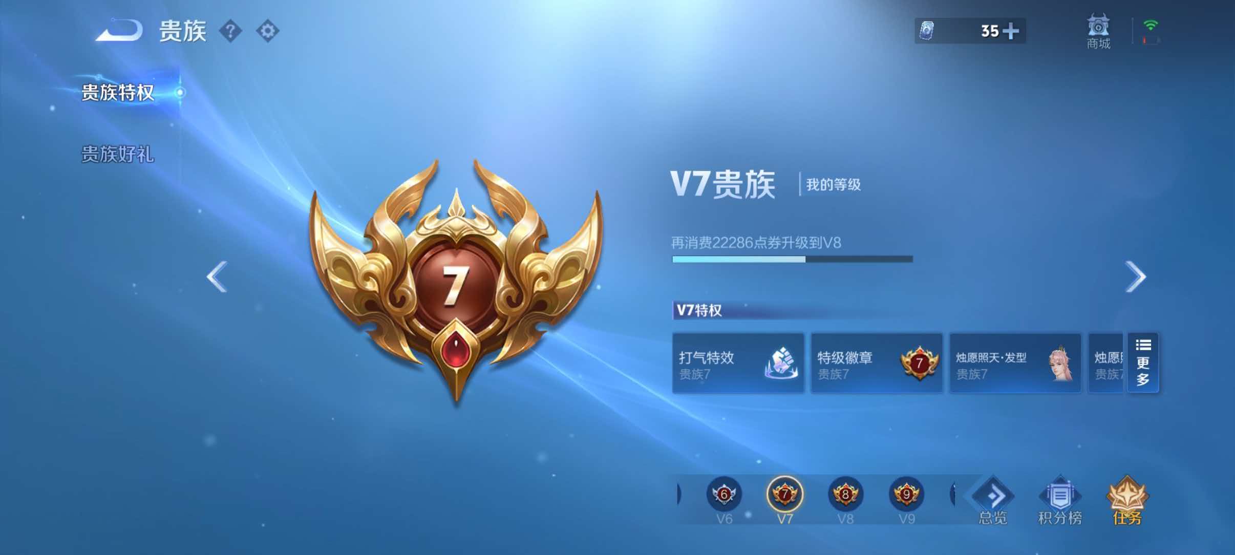 WZQM4487426王者荣耀账号详情图12 WZQM4487426王者荣耀账号详情图12