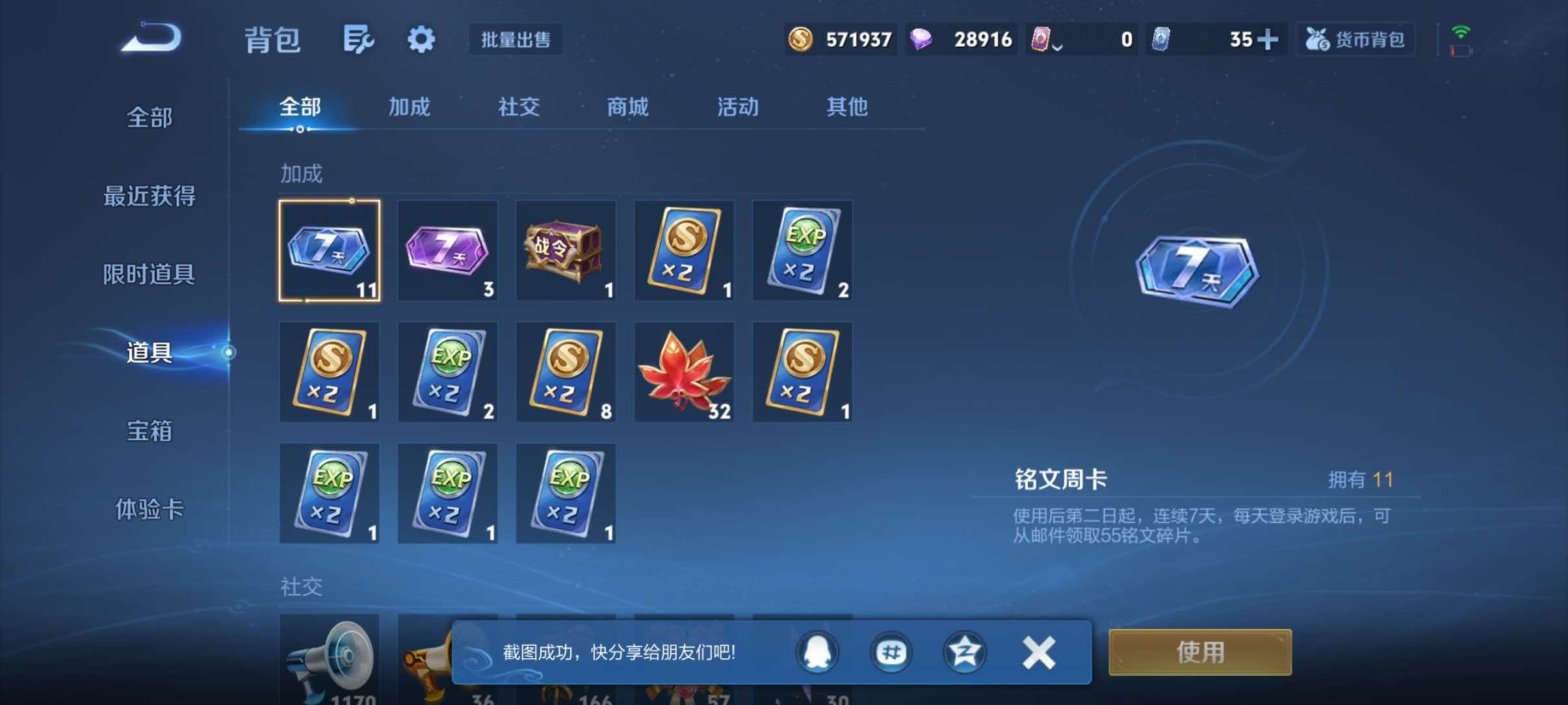 WZQM4487426王者荣耀账号详情图14 WZQM4487426王者荣耀账号详情图14