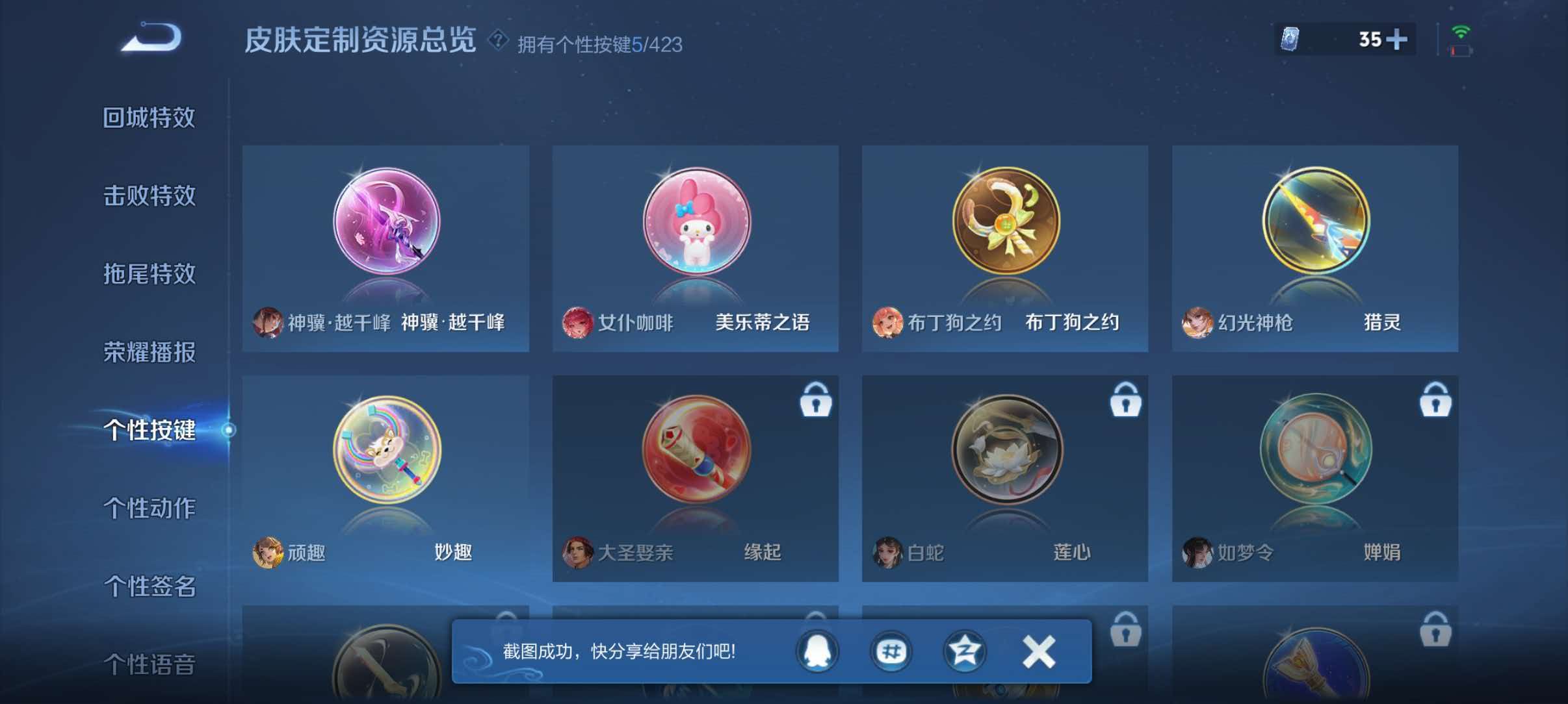WZQM4487426王者荣耀账号详情图9 WZQM4487426王者荣耀账号详情图9