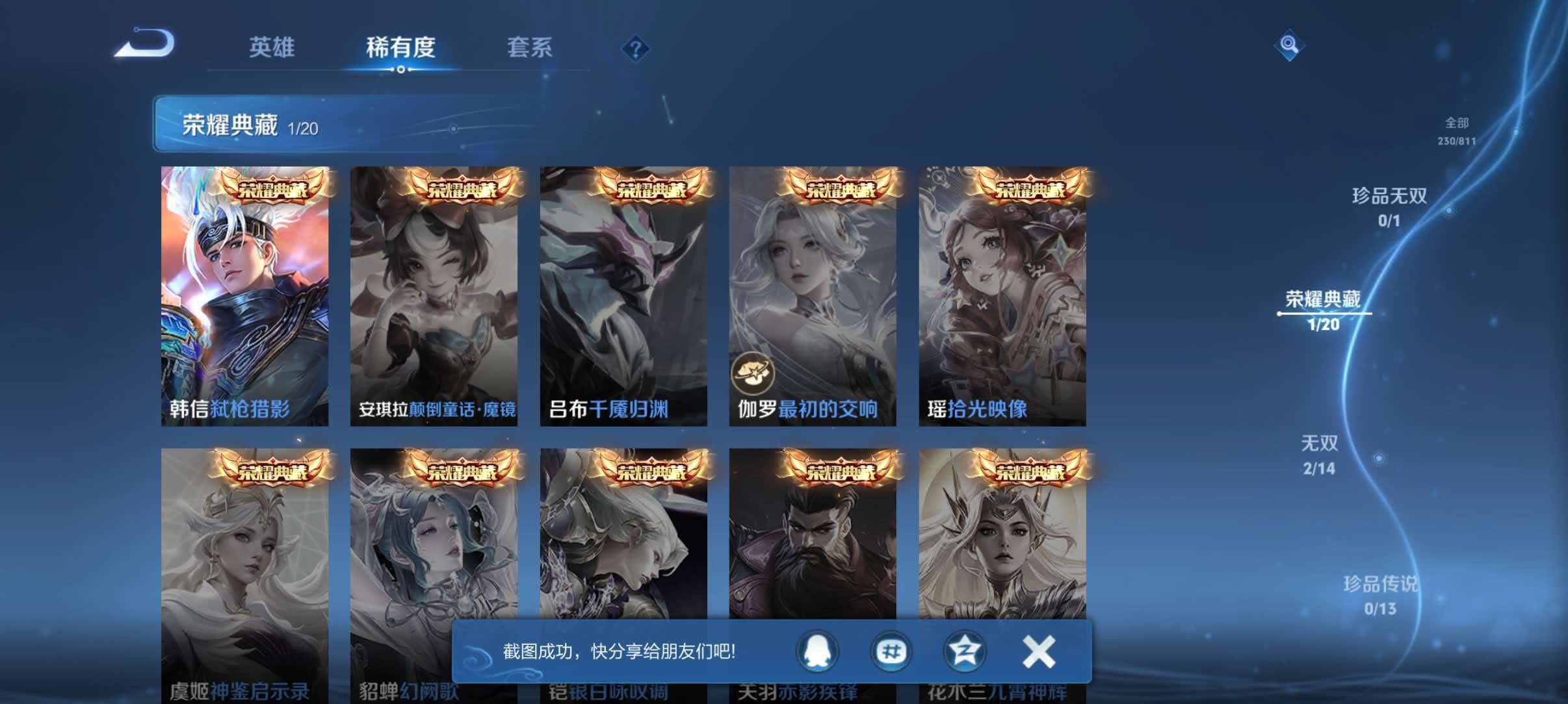 WZQM4487426王者荣耀账号详情图6 WZQM4487426王者荣耀账号详情图6