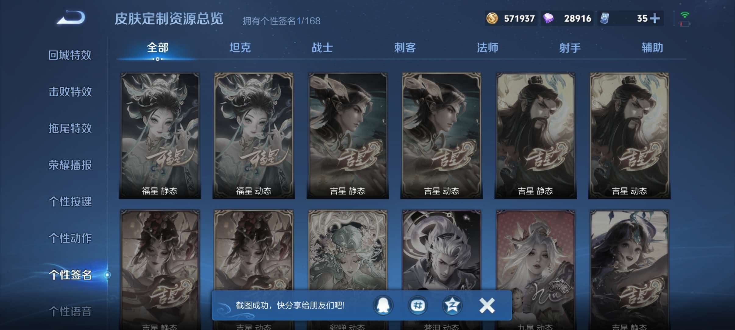 WZQM4487426王者荣耀账号详情图10 WZQM4487426王者荣耀账号详情图10