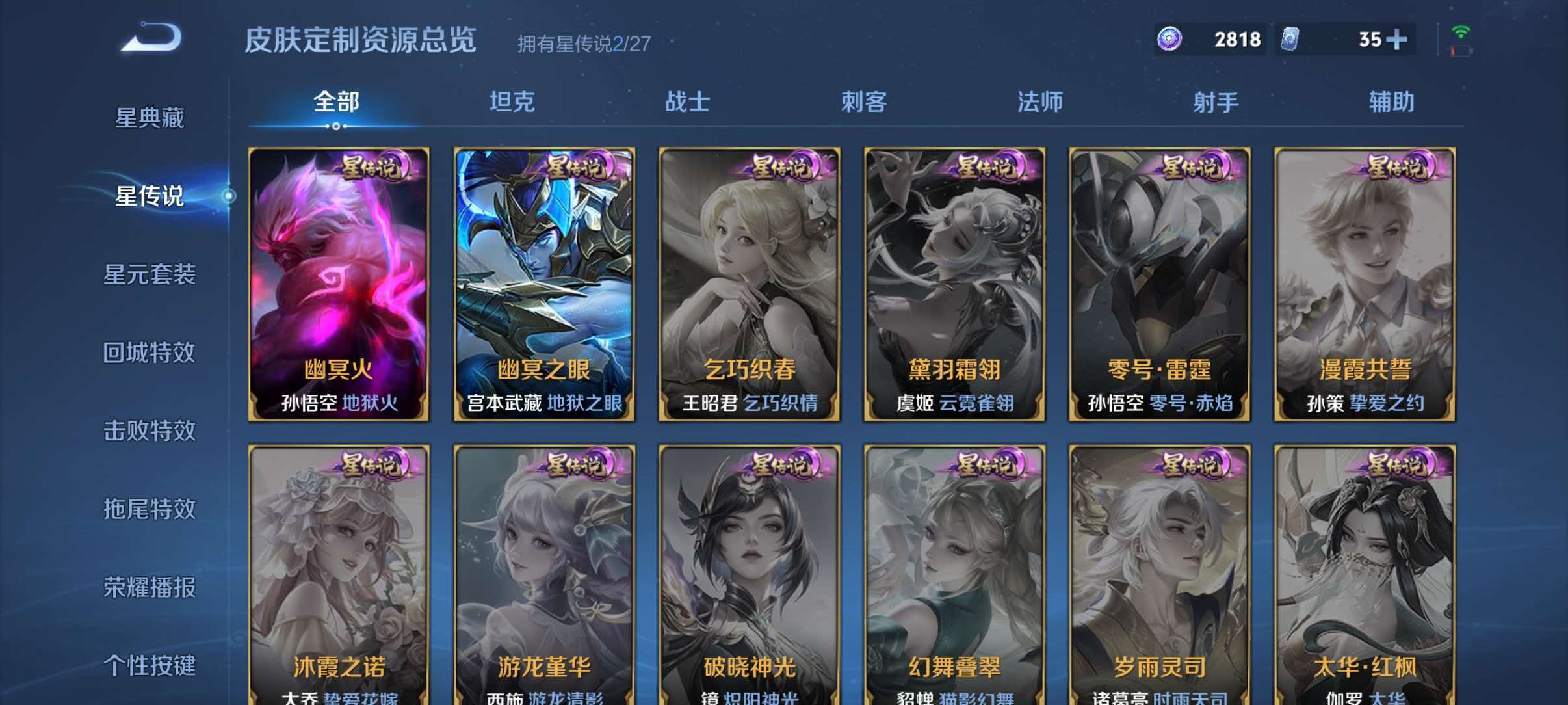 WZQM4487426王者荣耀账号详情图8 WZQM4487426王者荣耀账号详情图8