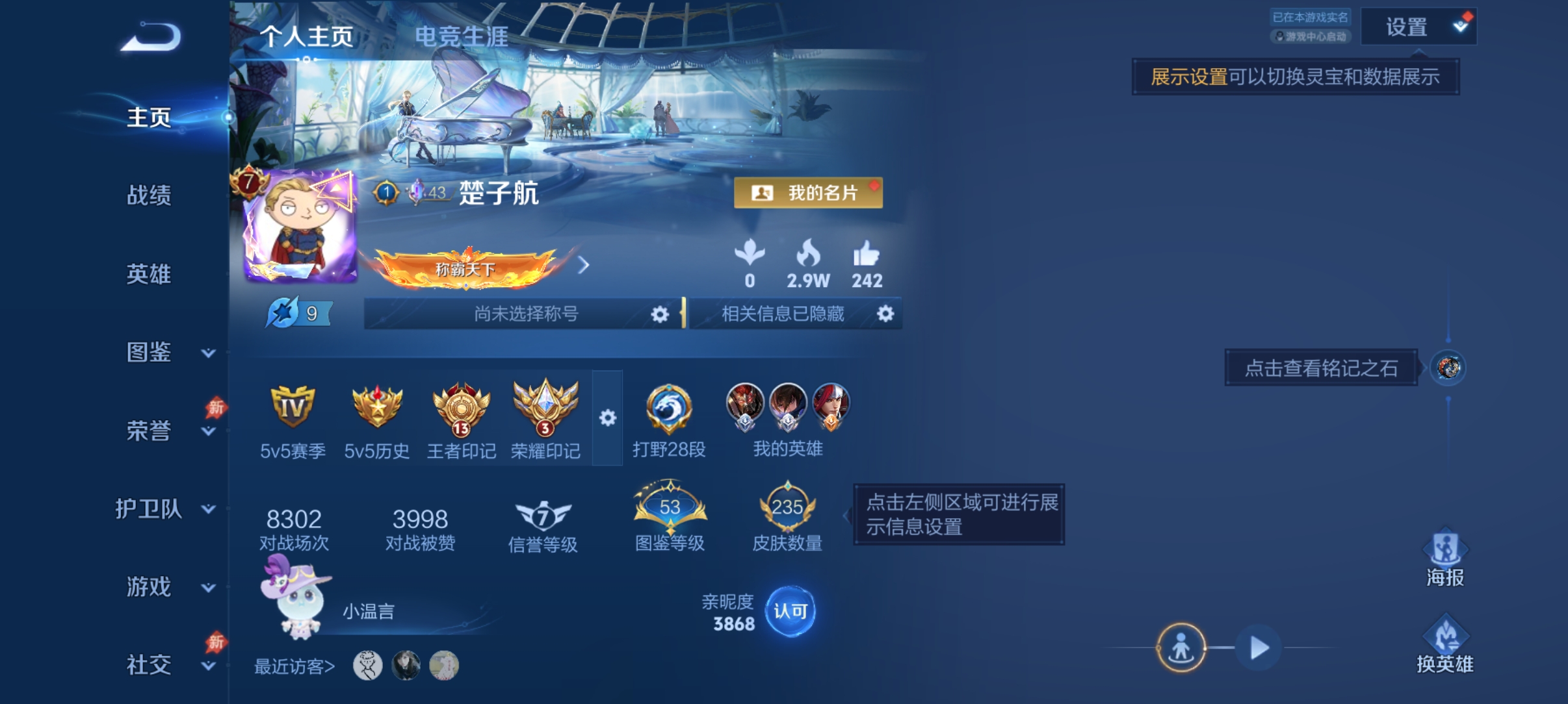 WZQM4487439王者荣耀账号详情图2 WZQM4487439王者荣耀账号详情图2