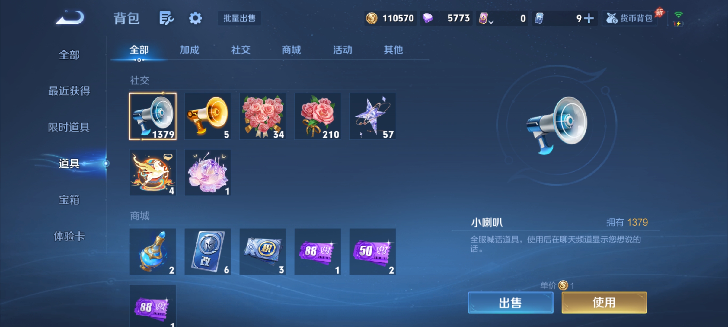 WZQM4487439王者荣耀账号详情图12 WZQM4487439王者荣耀账号详情图12