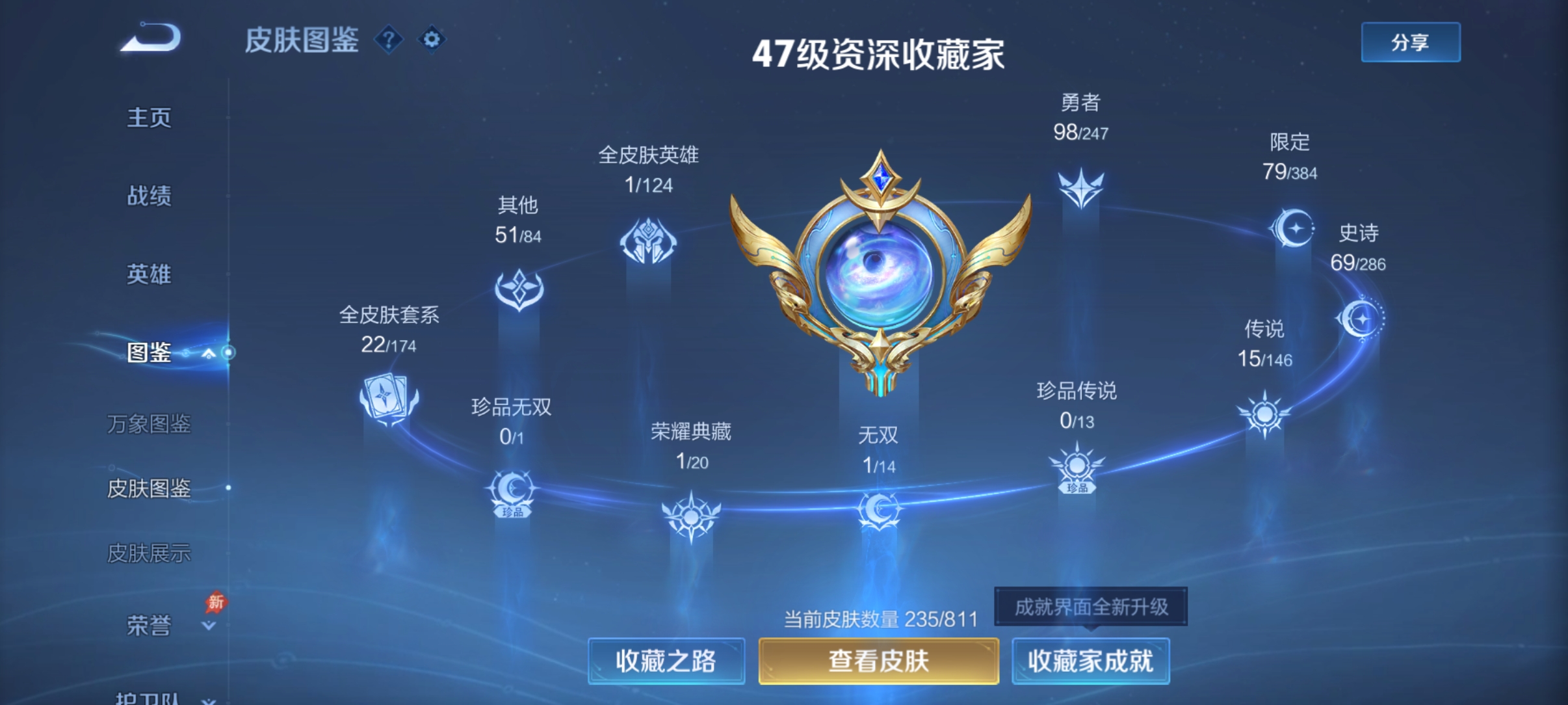 WZQM4487439王者荣耀账号详情图9 WZQM4487439王者荣耀账号详情图9