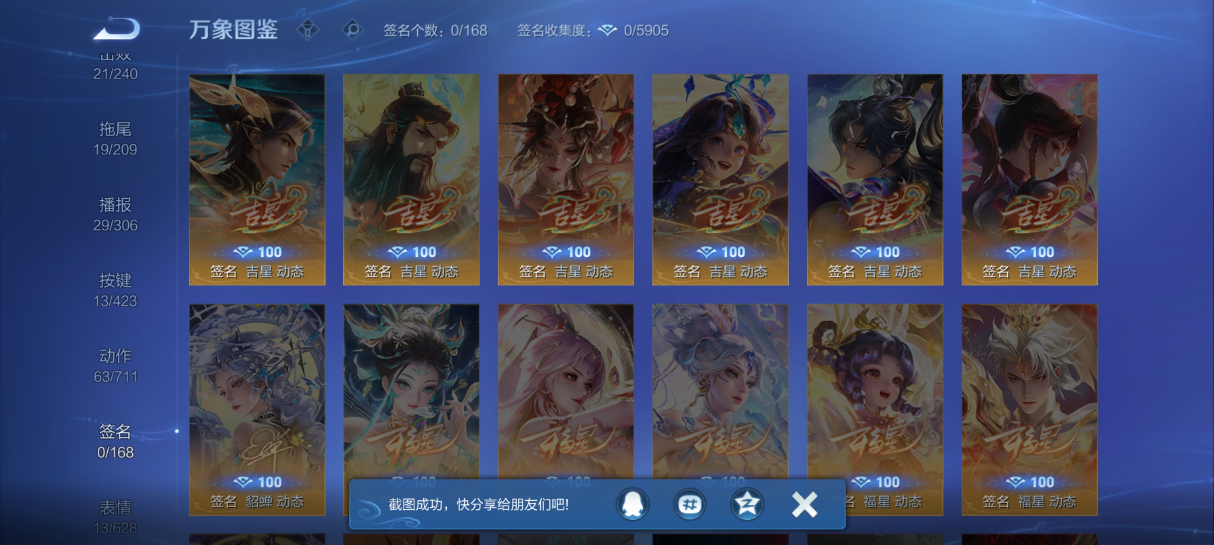WZQM4487439王者荣耀账号详情图8 WZQM4487439王者荣耀账号详情图8