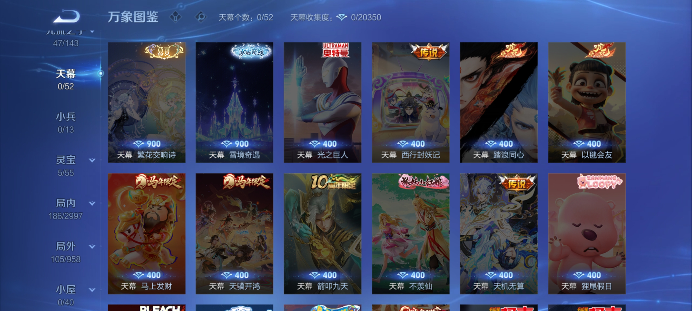 WZQM4487439王者荣耀账号详情图6 WZQM4487439王者荣耀账号详情图6