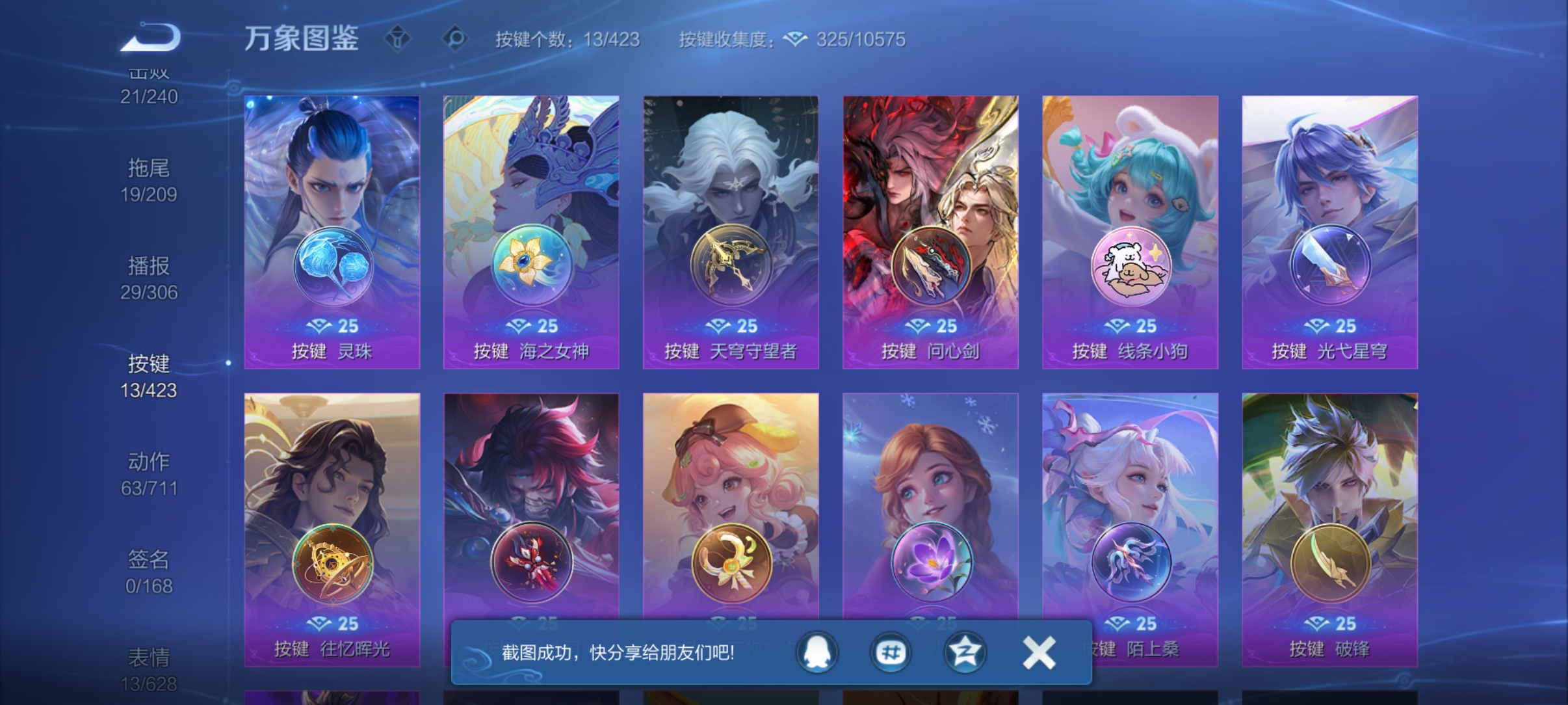 WZQM4487439王者荣耀账号详情图7 WZQM4487439王者荣耀账号详情图7