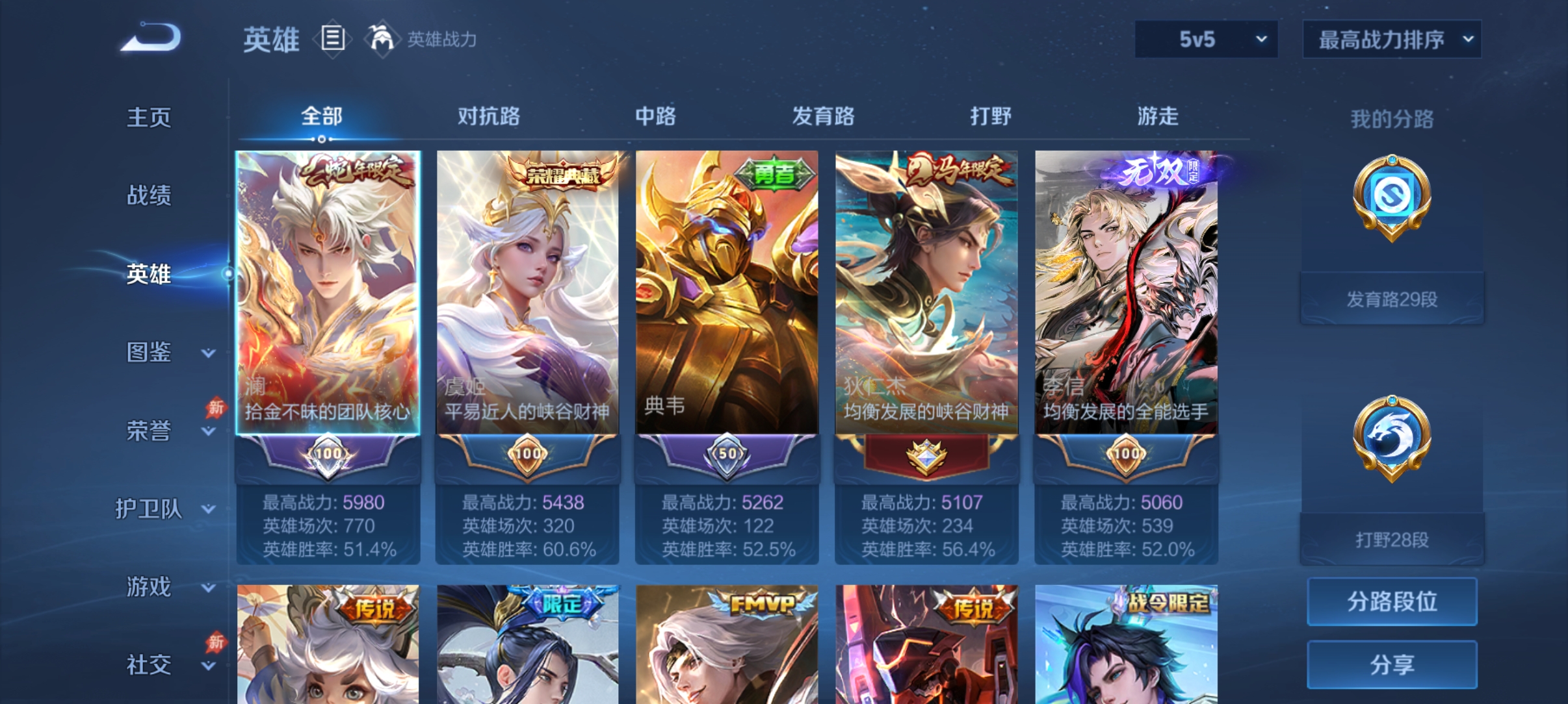 WZQM4487439王者荣耀账号详情图3 WZQM4487439王者荣耀账号详情图3
