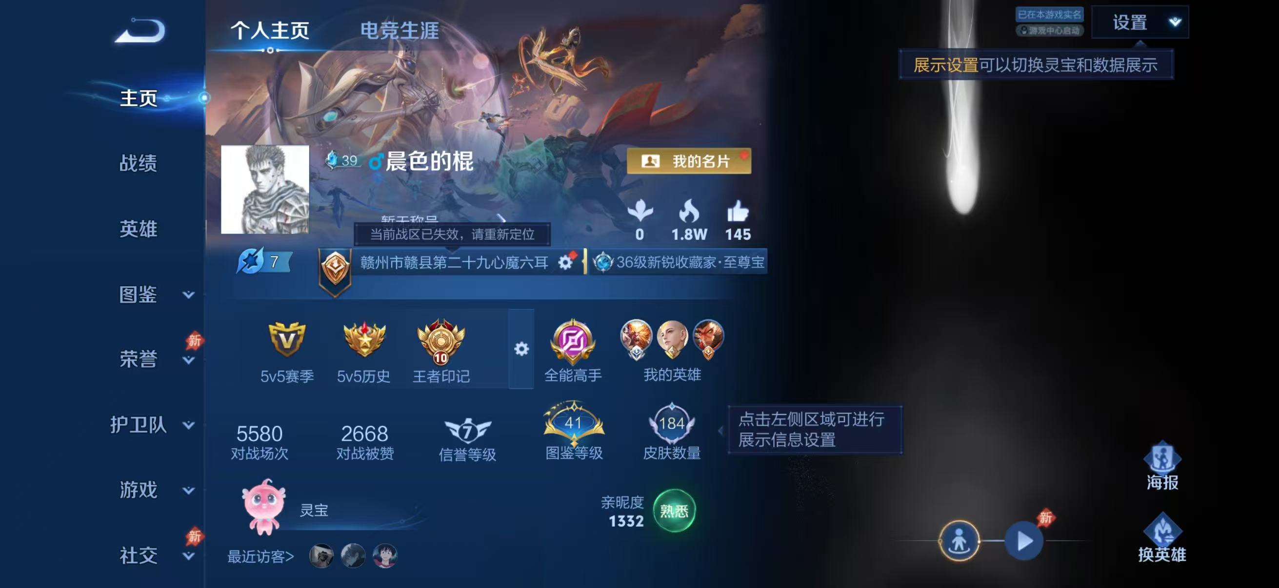 WZQM4487435王者荣耀账号详情图2 WZQM4487435王者荣耀账号详情图2