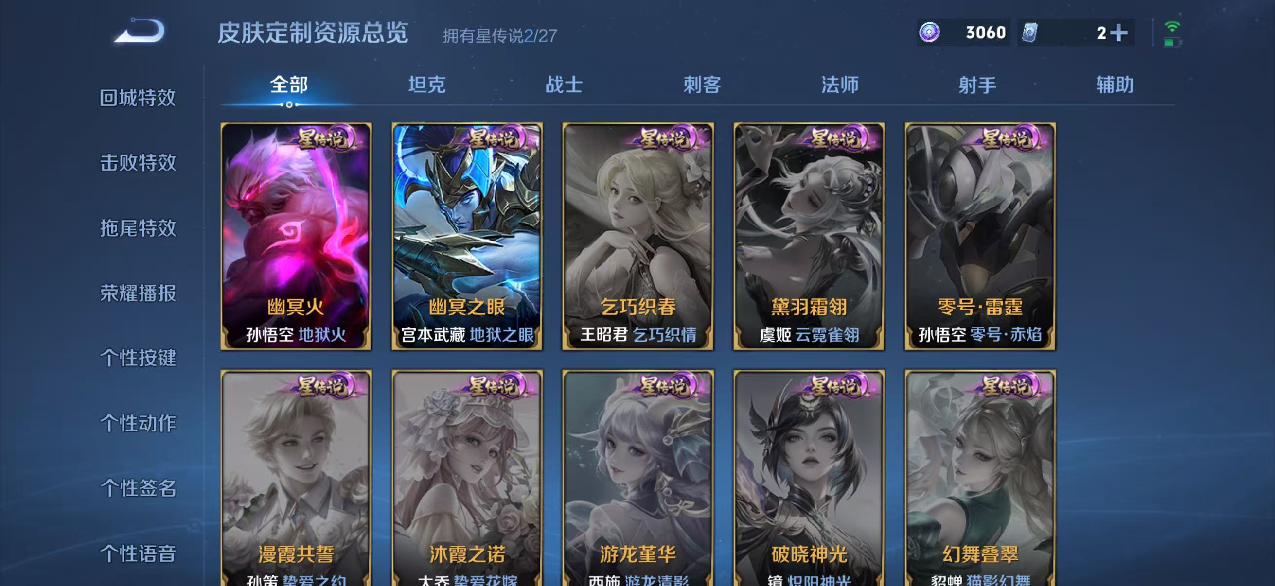 WZQM4487435王者荣耀账号详情图7 WZQM4487435王者荣耀账号详情图7
