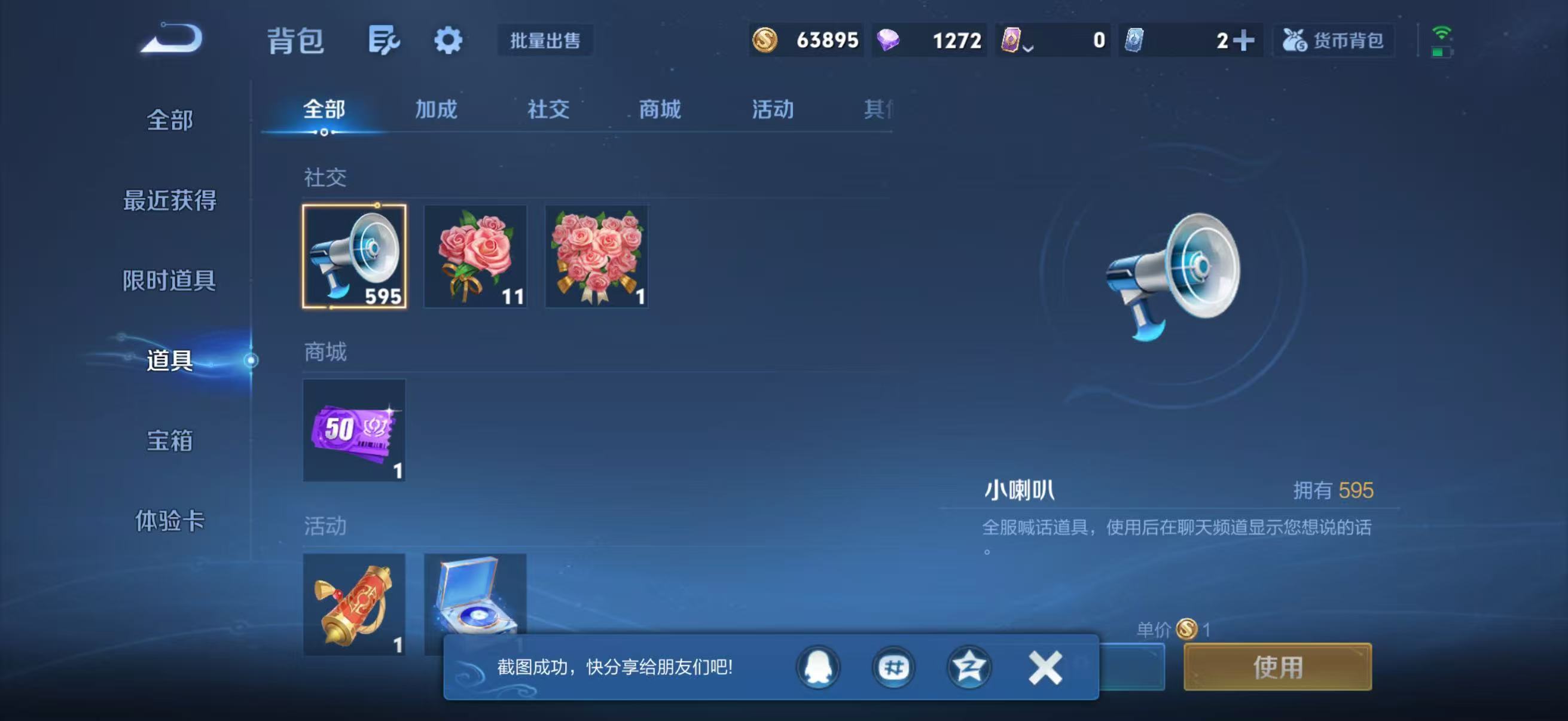 WZQM4487435王者荣耀账号详情图12 WZQM4487435王者荣耀账号详情图12