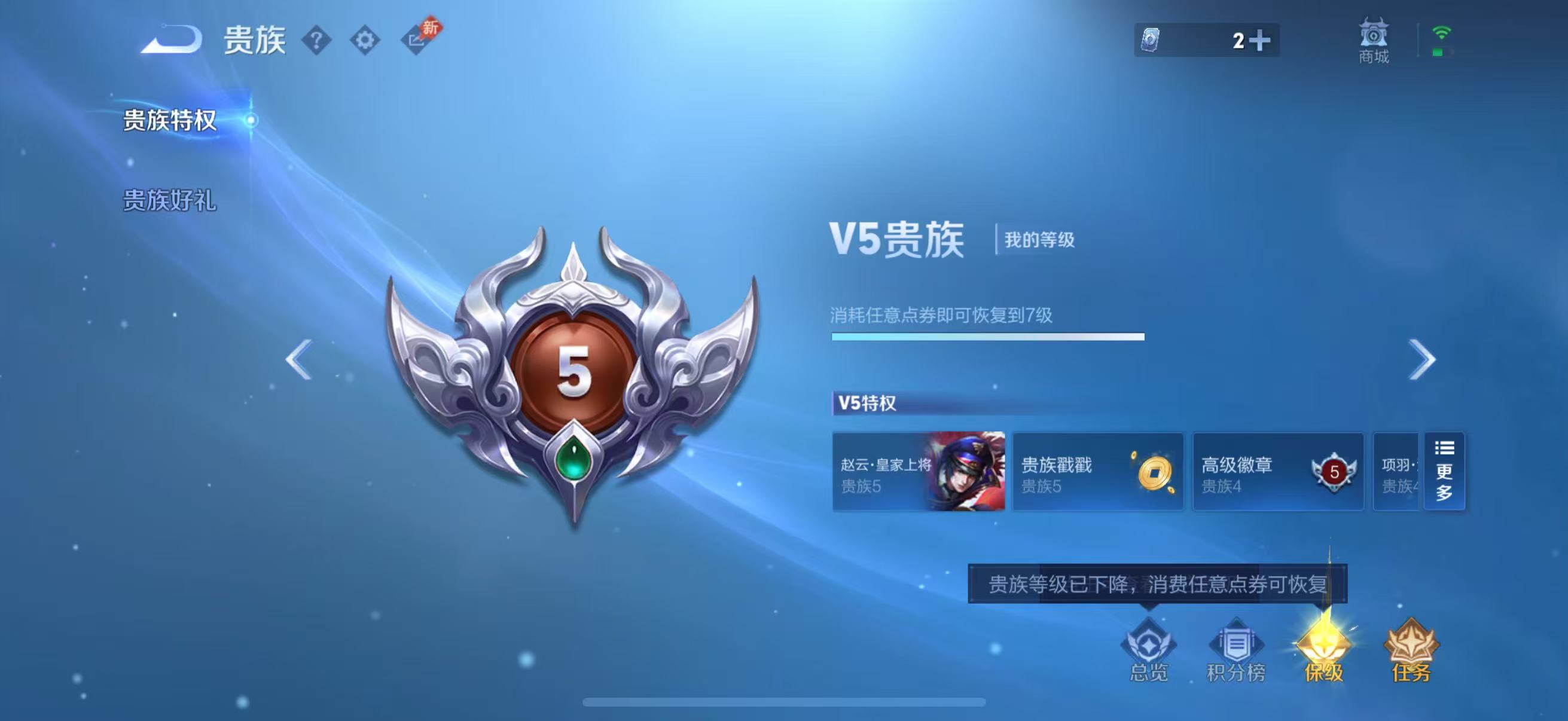 WZQM4487435王者荣耀账号详情图10 WZQM4487435王者荣耀账号详情图10