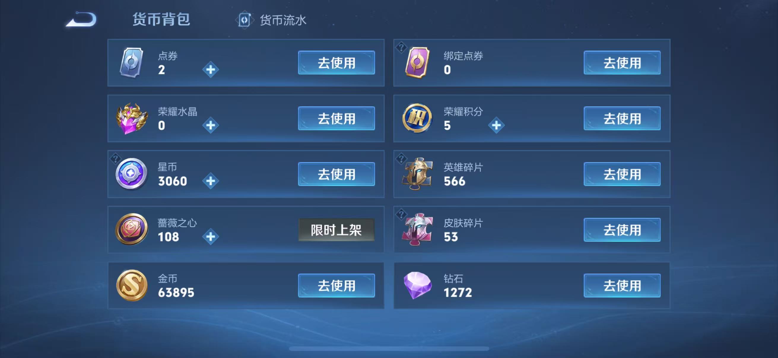 WZQM4487435王者荣耀账号详情图11 WZQM4487435王者荣耀账号详情图11