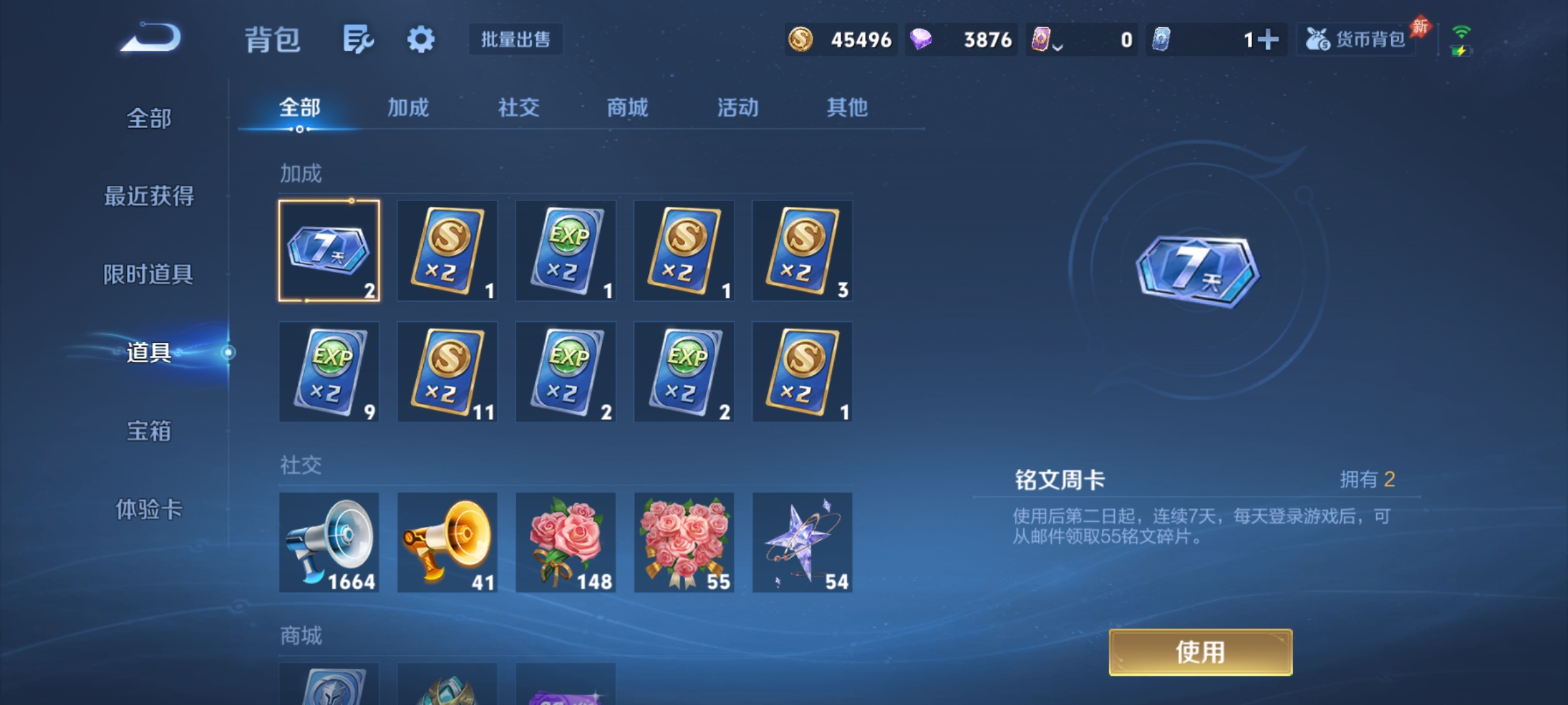 WZQM4487626王者荣耀账号详情图12 WZQM4487626王者荣耀账号详情图12