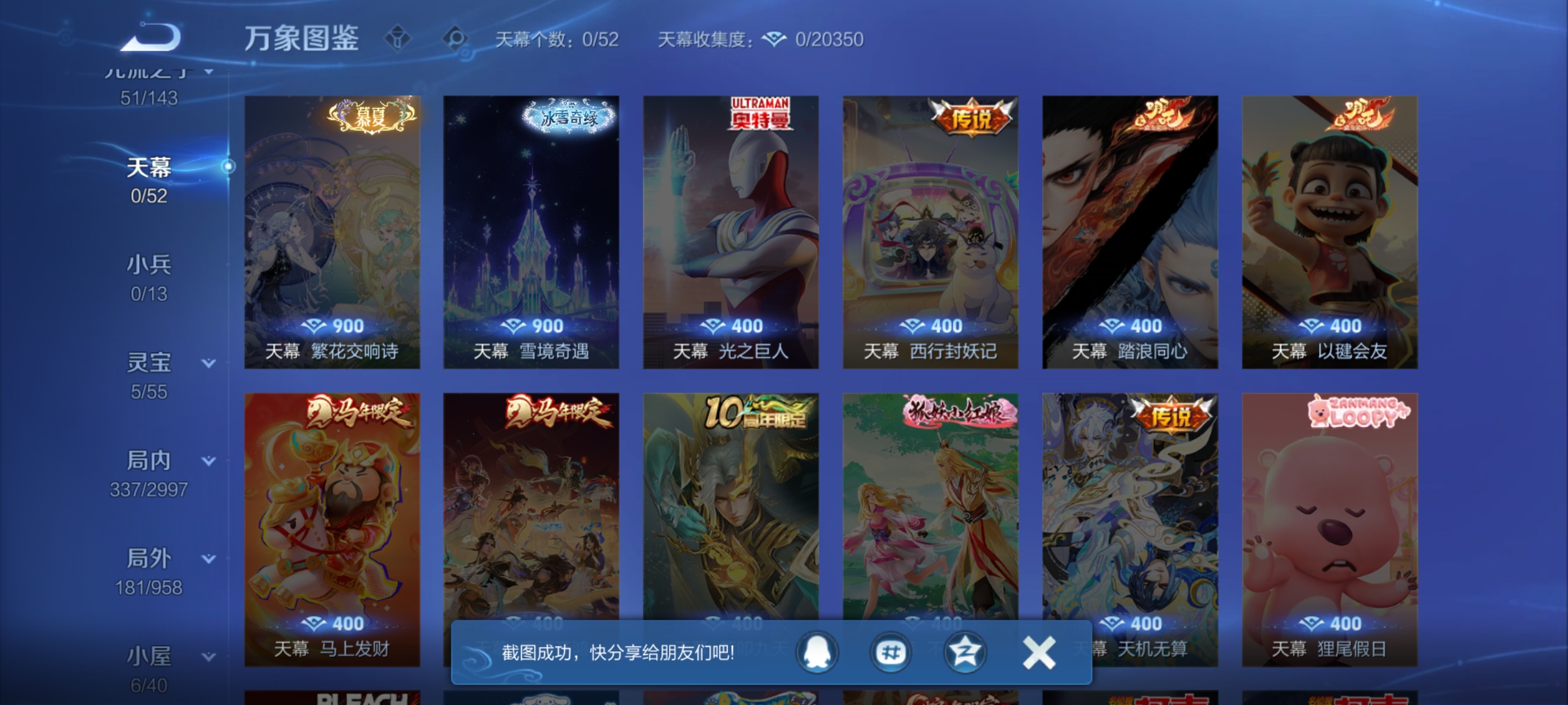 WZQM4487626王者荣耀账号详情图6 WZQM4487626王者荣耀账号详情图6