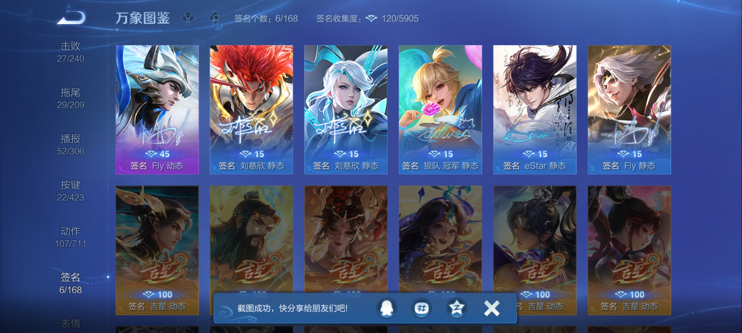 WZQM4487626王者荣耀账号详情图8 WZQM4487626王者荣耀账号详情图8