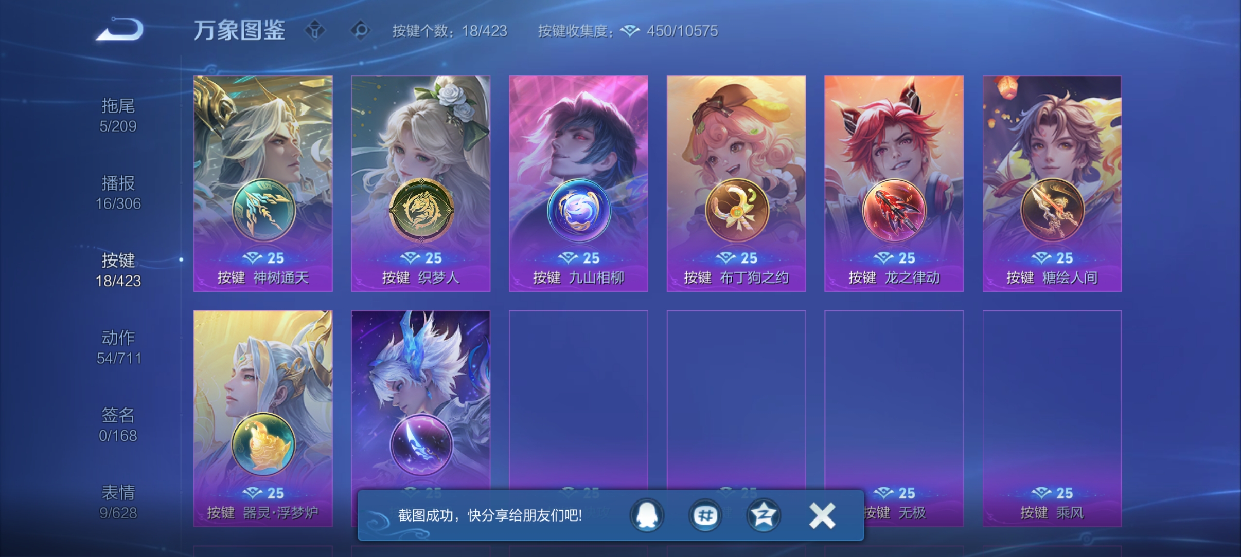 WZQM4487635王者荣耀账号详情图7 WZQM4487635王者荣耀账号详情图7