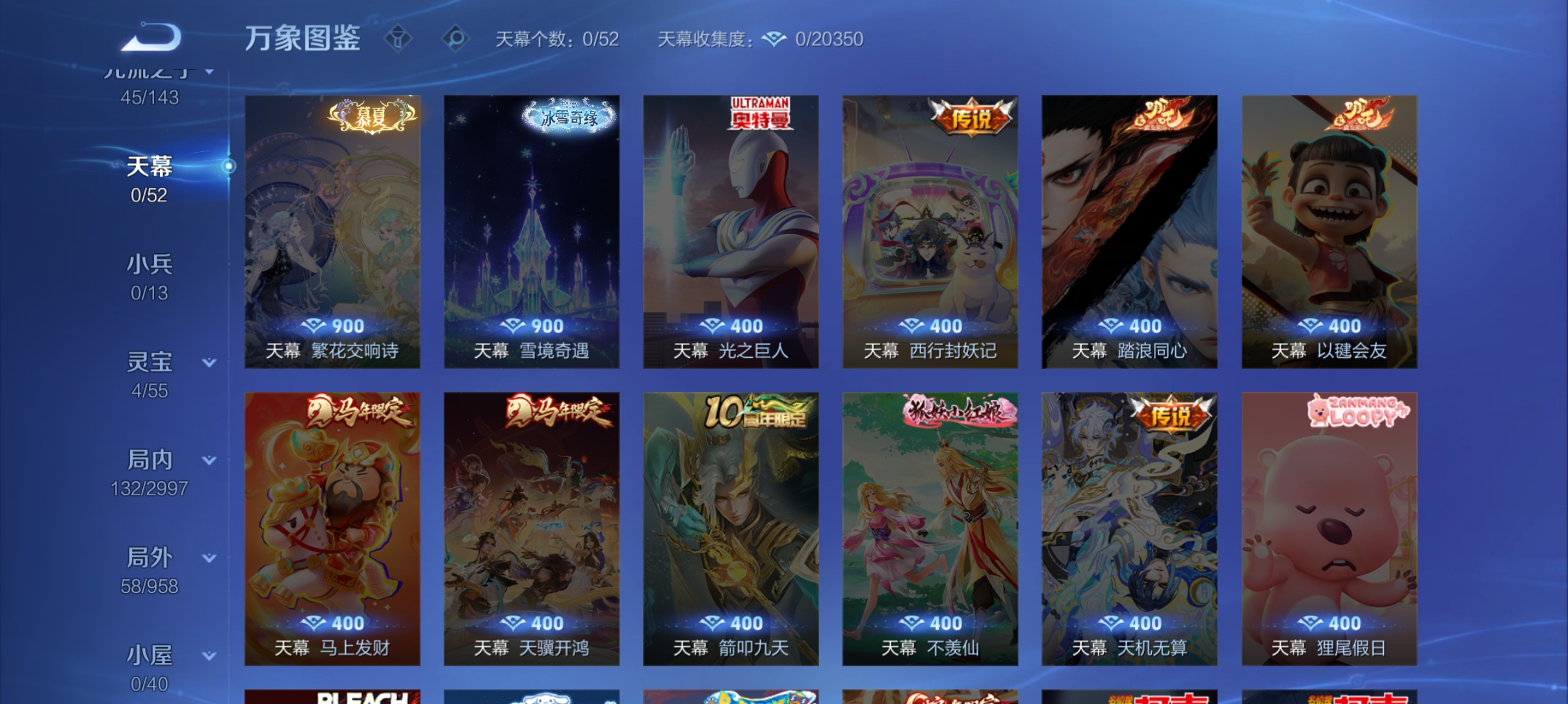 WZQM4487635王者荣耀账号详情图6 WZQM4487635王者荣耀账号详情图6
