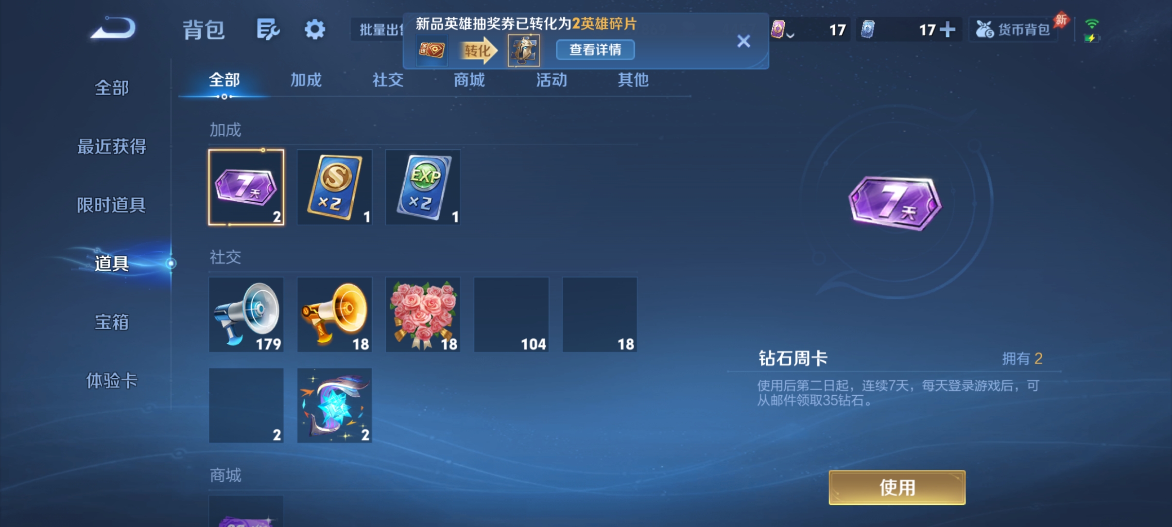 WZQM4487635王者荣耀账号详情图11 WZQM4487635王者荣耀账号详情图11