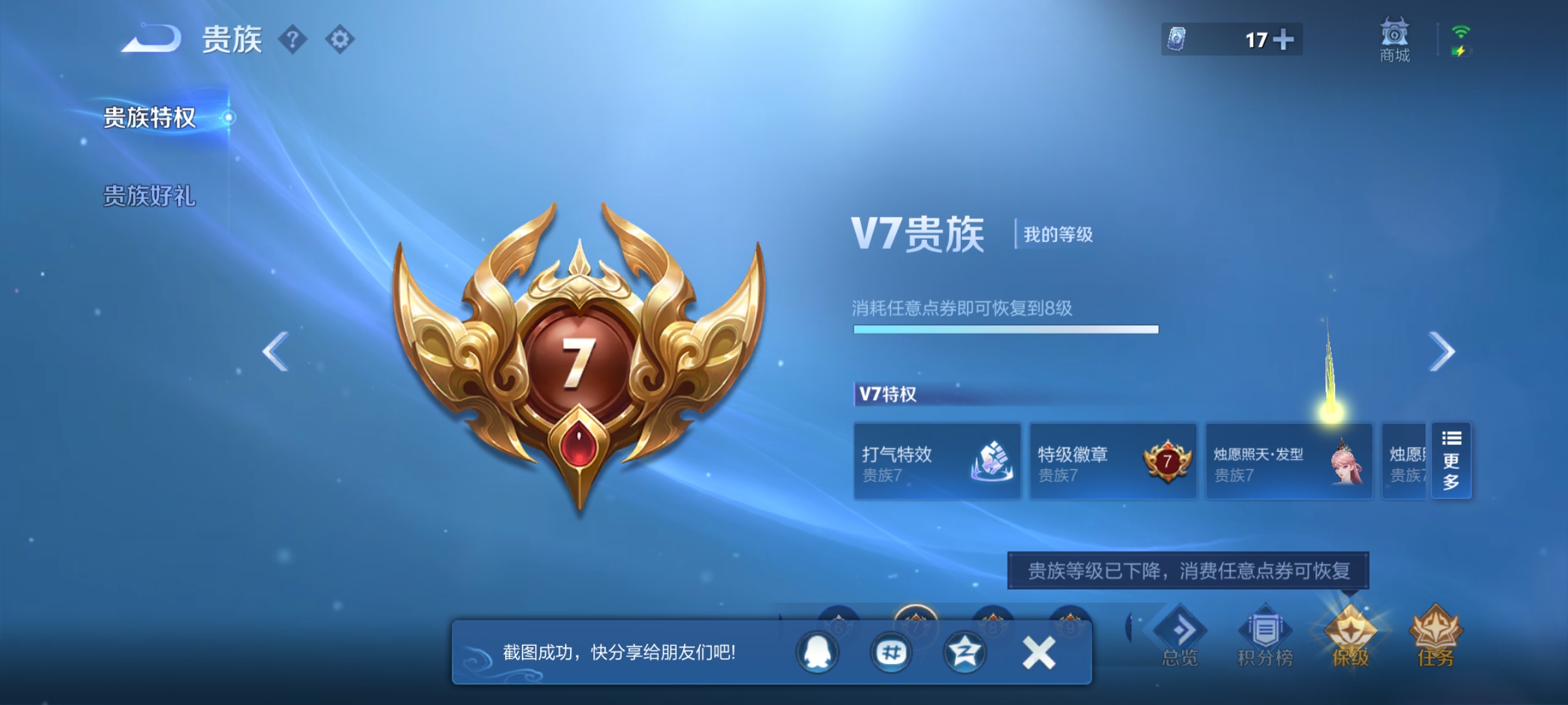 WZQM4487635王者荣耀账号详情图13 WZQM4487635王者荣耀账号详情图13