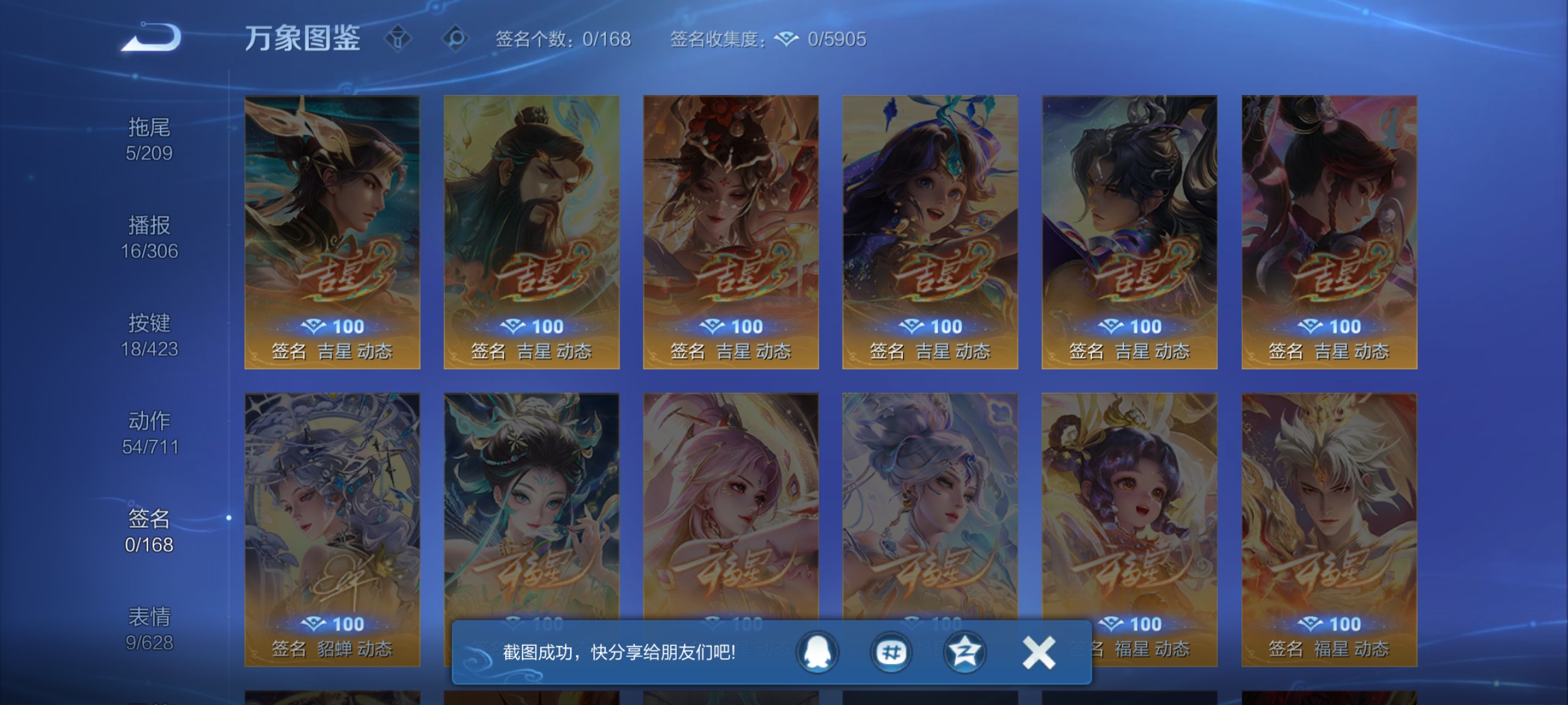 WZQM4487635王者荣耀账号详情图8 WZQM4487635王者荣耀账号详情图8