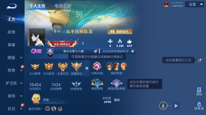 WZQM4489640王者荣耀账号详情图2 WZQM4489640王者荣耀账号详情图2