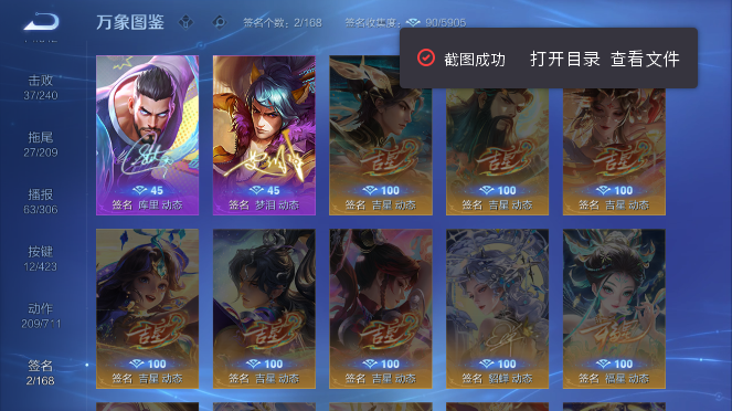 WZQM4489640王者荣耀账号详情图9 WZQM4489640王者荣耀账号详情图9