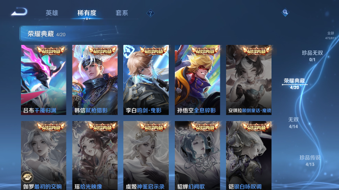 WZQM4489640王者荣耀账号详情图11 WZQM4489640王者荣耀账号详情图11