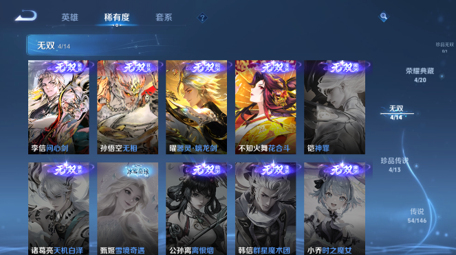 WZQM4489640王者荣耀账号详情图12 WZQM4489640王者荣耀账号详情图12