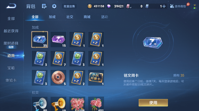 WZQM4489640王者荣耀账号详情图15 WZQM4489640王者荣耀账号详情图15