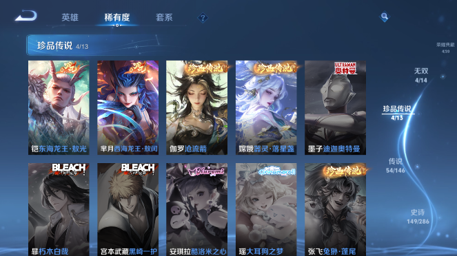 WZQM4489640王者荣耀账号详情图13 WZQM4489640王者荣耀账号详情图13
