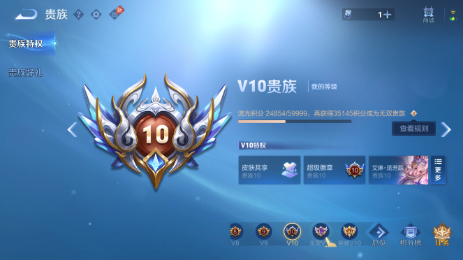 WZQM4489640王者荣耀账号详情图17 WZQM4489640王者荣耀账号详情图17