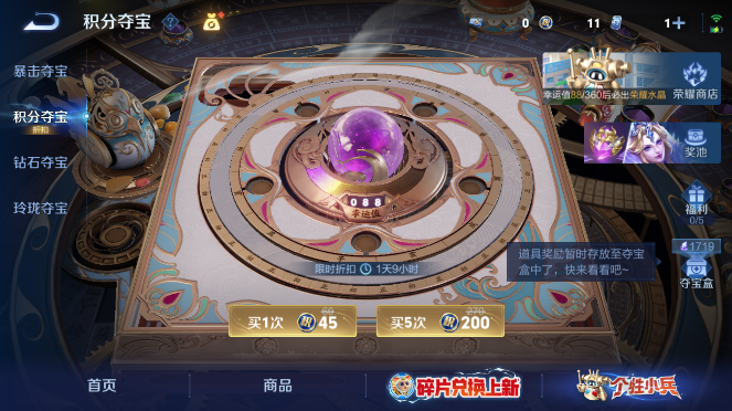 WZQM4489640王者荣耀账号详情图19 WZQM4489640王者荣耀账号详情图19