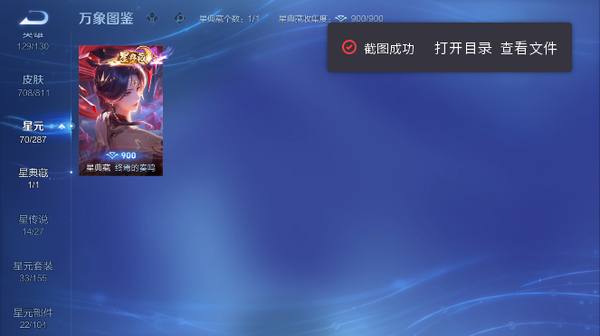 WZQM4491059王者荣耀账号详情图5 WZQM4491059王者荣耀账号详情图5