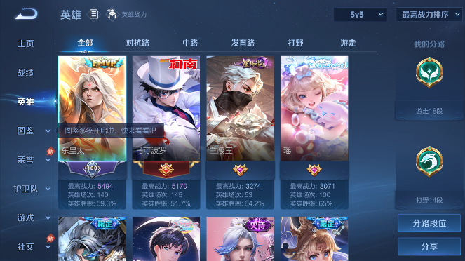 WZQM4491059王者荣耀账号详情图3 WZQM4491059王者荣耀账号详情图3