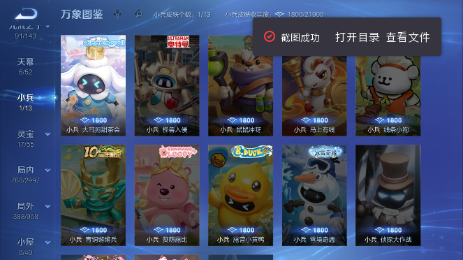 WZQM4491059王者荣耀账号详情图8 WZQM4491059王者荣耀账号详情图8