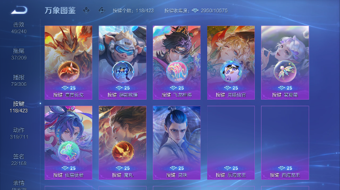 WZQM4491059王者荣耀账号详情图9 WZQM4491059王者荣耀账号详情图9