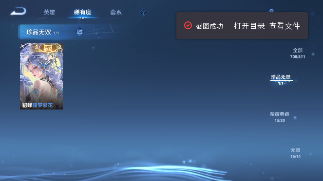 WZQM4491059王者荣耀账号详情图12 WZQM4491059王者荣耀账号详情图12