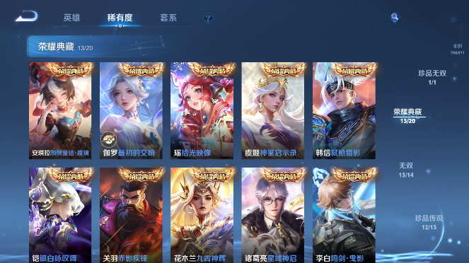 WZQM4491059王者荣耀账号详情图13 WZQM4491059王者荣耀账号详情图13