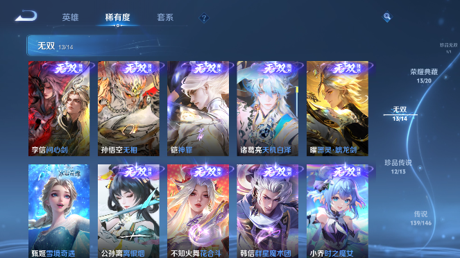 WZQM4491059王者荣耀账号详情图14 WZQM4491059王者荣耀账号详情图14